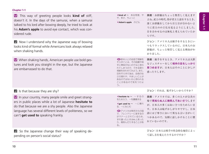 日本を語る英語