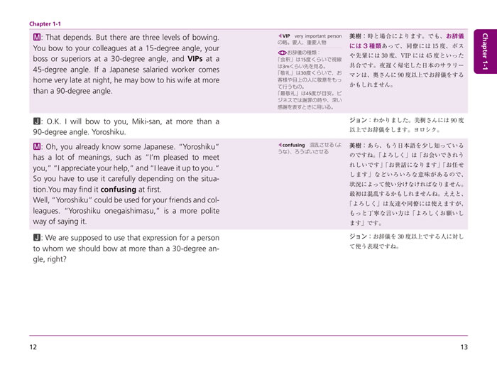 日本を語る英語