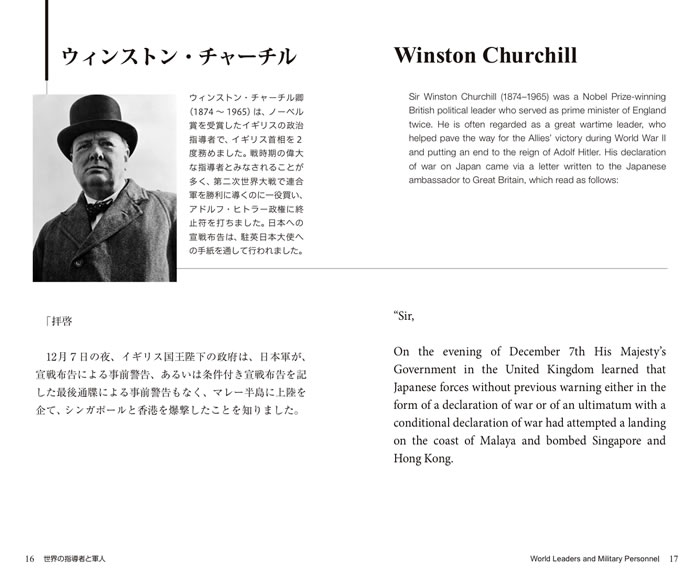 ニッポン感想記