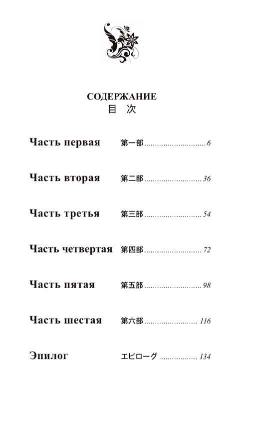 やさしいロシア語で読む 罪と罰 / フョードル・ドストエフスキー
