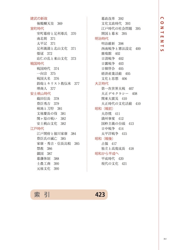 英文日本紹介事典　増補改訂版 JAPAPEDIA（ジャパペディア）