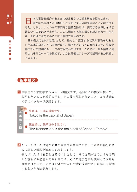 英文日本紹介事典　増補改訂版 JAPAPEDIA（ジャパペディア）