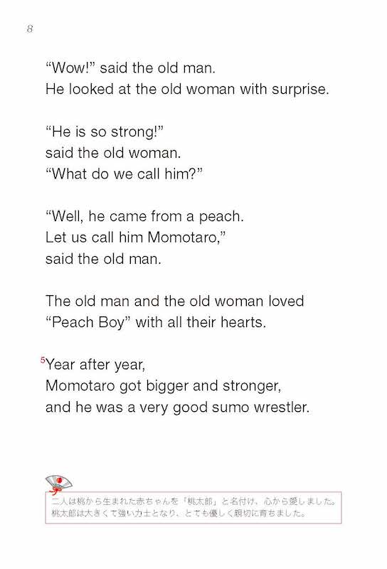 日本昔ばなし Long-ago Stories