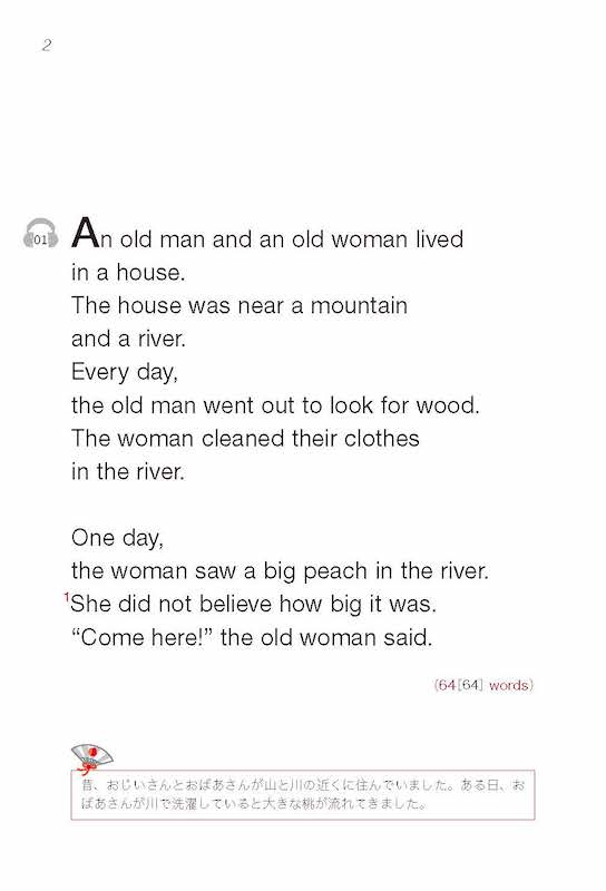 日本昔ばなし Long-ago Stories