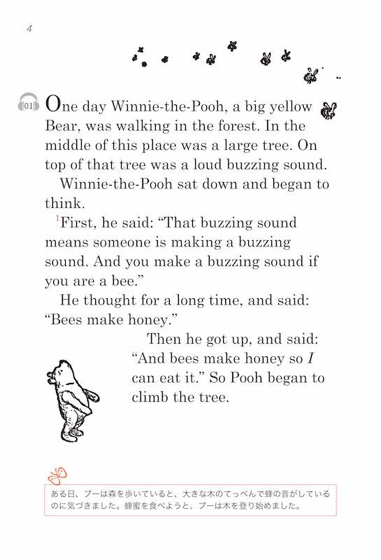 くまのプーさん Winnie-the-Pooh