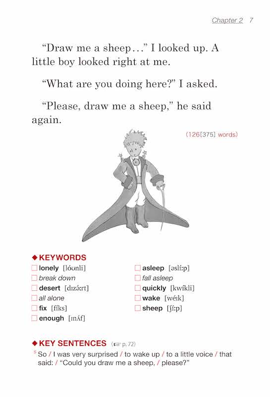 星の王子さま The Little Prince