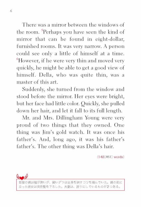 オー・ヘンリー傑作選 O. Henry Stories