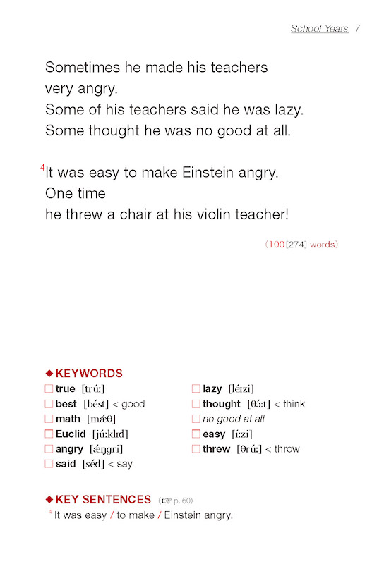 アインシュタイン物語 The Albert Einstein Story