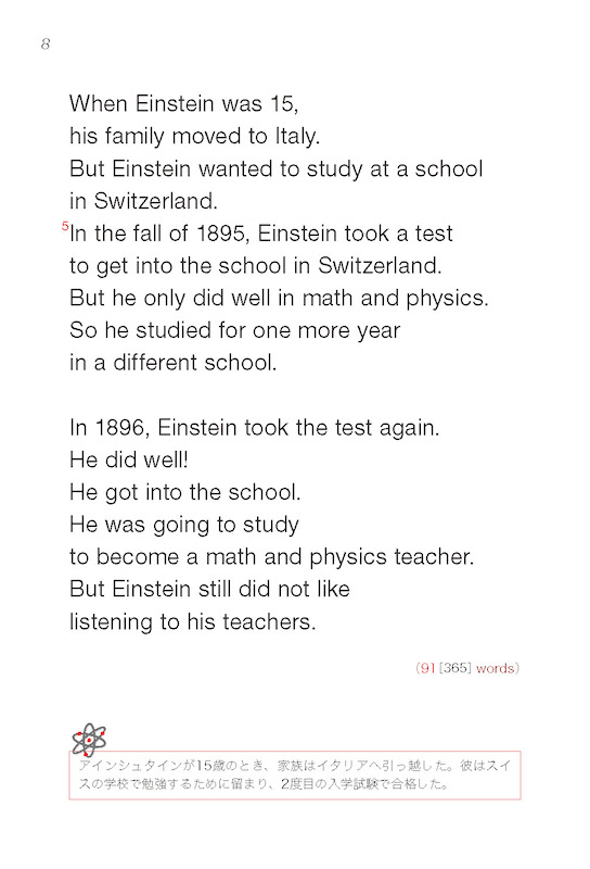 アインシュタイン物語 The Albert Einstein Story