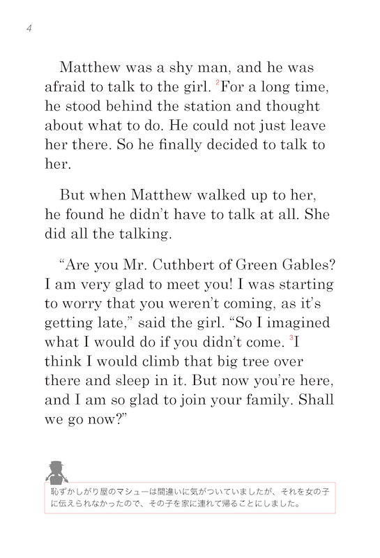 赤毛のアン Anne of Green Gables