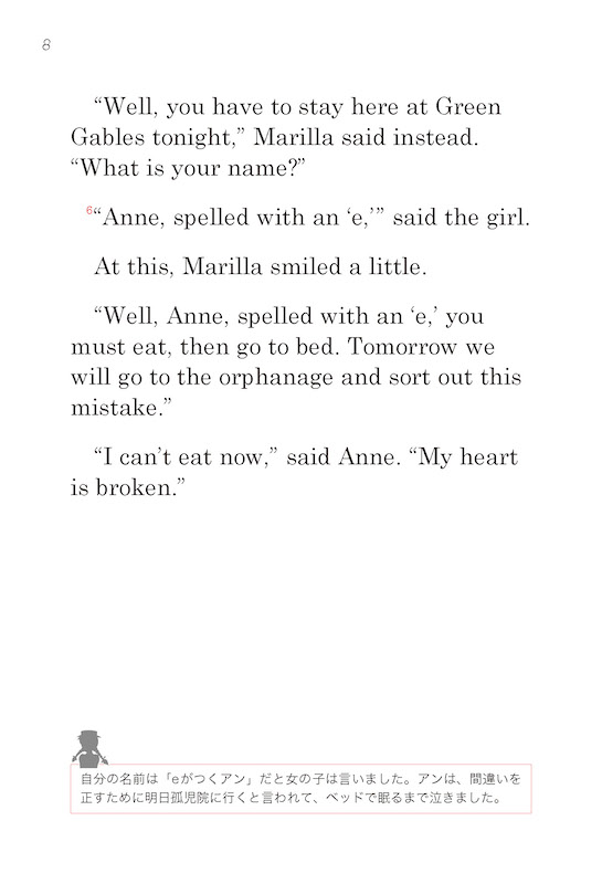 赤毛のアン Anne of Green Gables