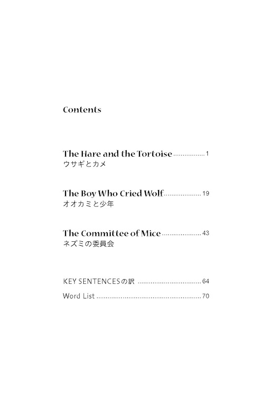 イソップ物語 Aesop's Fables
