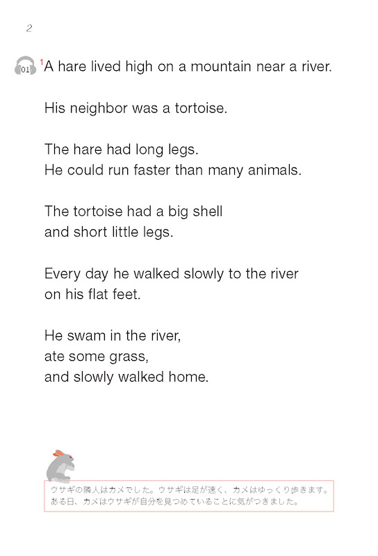 イソップ物語 Aesop's Fables