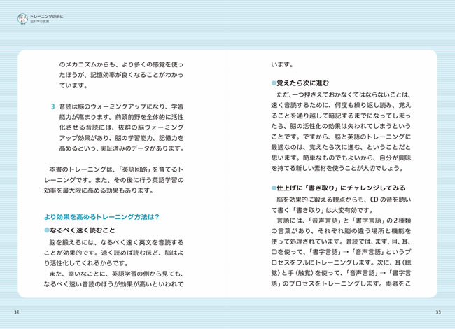 1日10分「英語回路」育成計画: 超音読レッスン「偉人伝編」