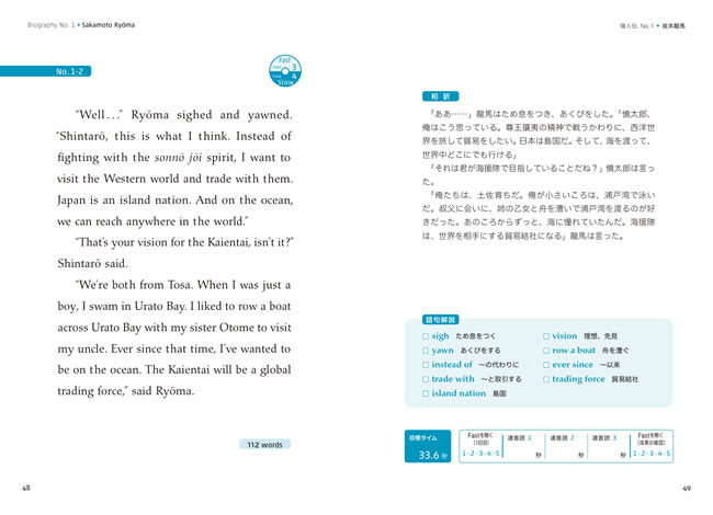1日10分「英語回路」育成計画: 超音読レッスン「偉人伝編」