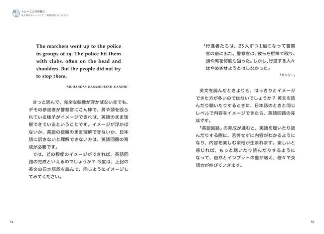 1日10分「英語回路」育成計画: 超音読レッスン「偉人伝編」