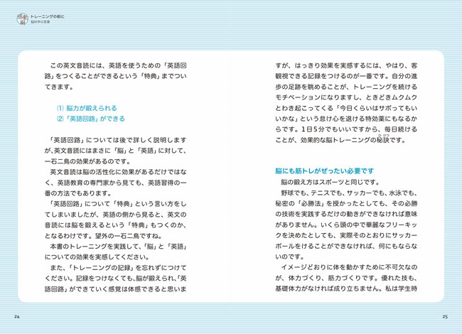 1日10分「英語回路」育成計画: 超音読レッスン「感動編」［新装版］