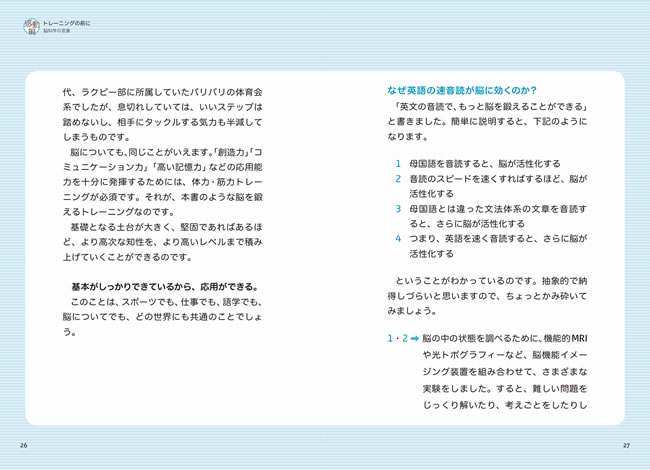 1日10分「英語回路」育成計画: 超音読レッスン「感動編」［新装版］