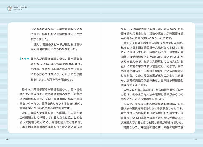 1日10分「英語回路」育成計画: 超音読レッスン「感動編」［新装版］