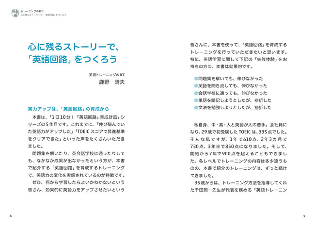1日10分「英語回路」育成計画: 超音読レッスン「感動編」［新装版］