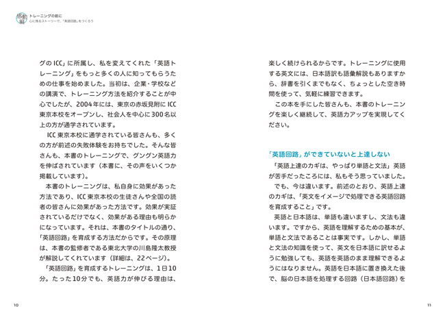 1日10分「英語回路」育成計画: 超音読レッスン「感動編」［新装版］