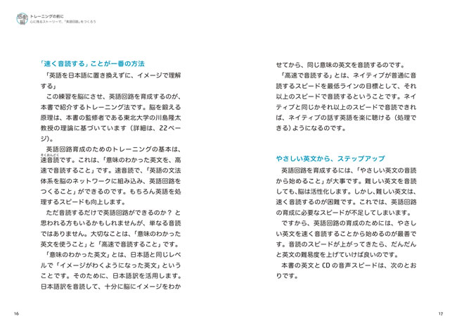 1日10分「英語回路」育成計画: 超音読レッスン「感動編」［新装版］