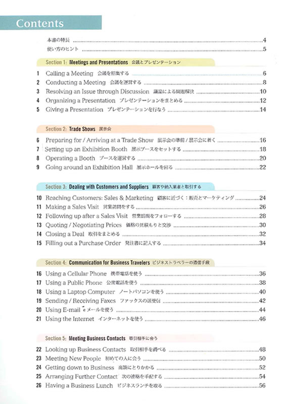 イラストでわかるビジネスの英語表現 英語/日本語版 CD付