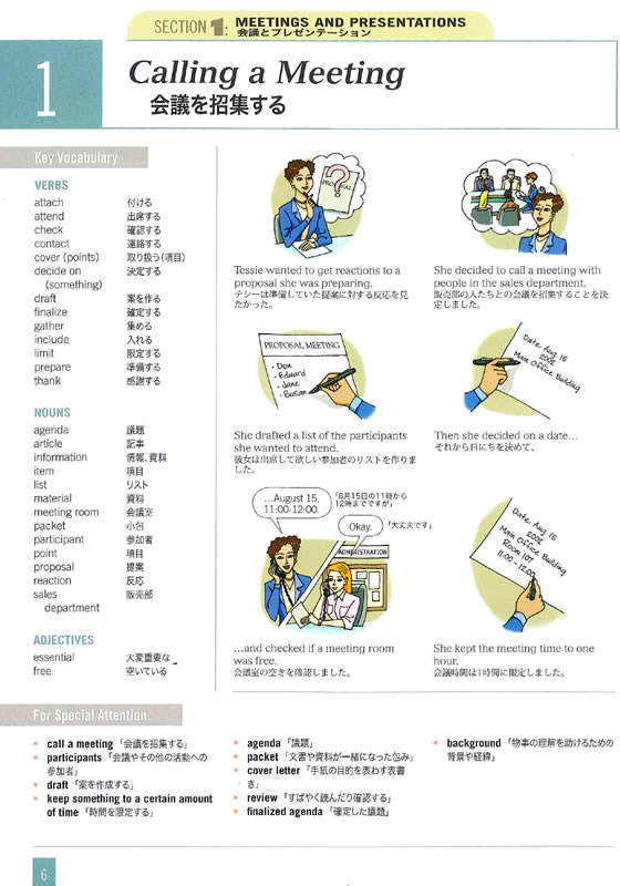 イラストでわかるビジネスの英語表現 英語/日本語版 CD付