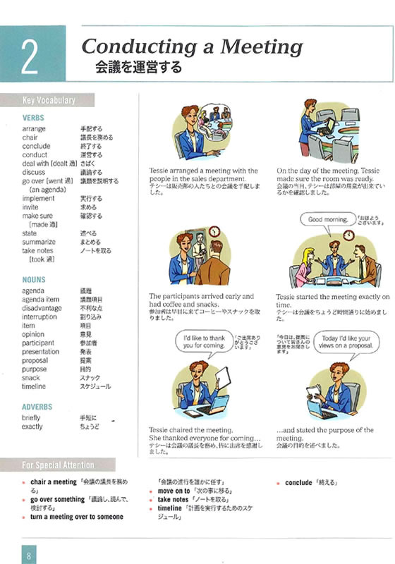 イラストでわかるビジネスの英語表現 英語/日本語版 CD付