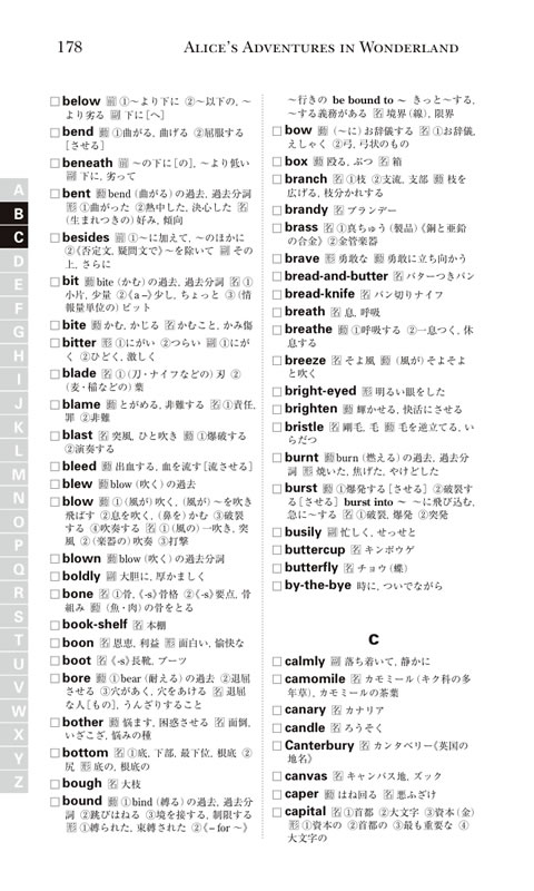 不思議の国のアリス