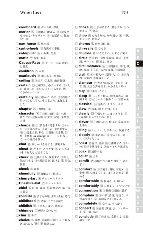 不思議の国のアリス
