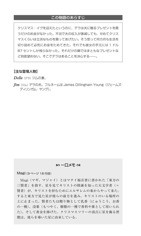 オー・ヘンリー短編集