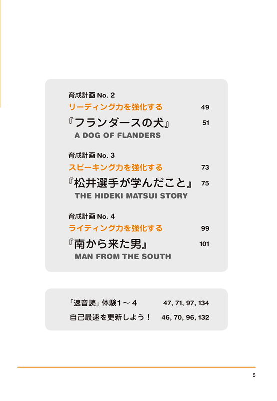 １日10分！「英語回路」育成計画