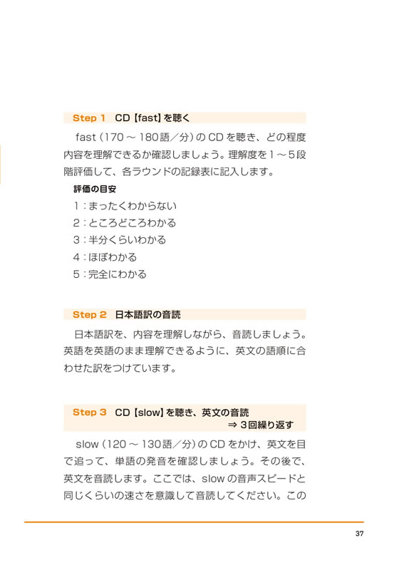 １日10分！「英語回路」育成計画