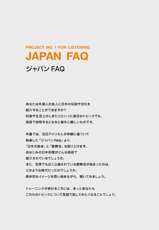 １日10分！「英語回路」育成計画