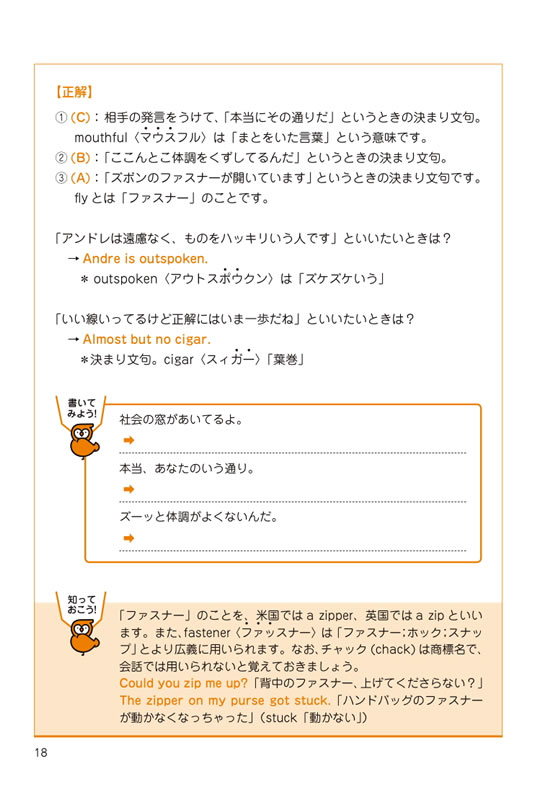 「英語IQ」テスト