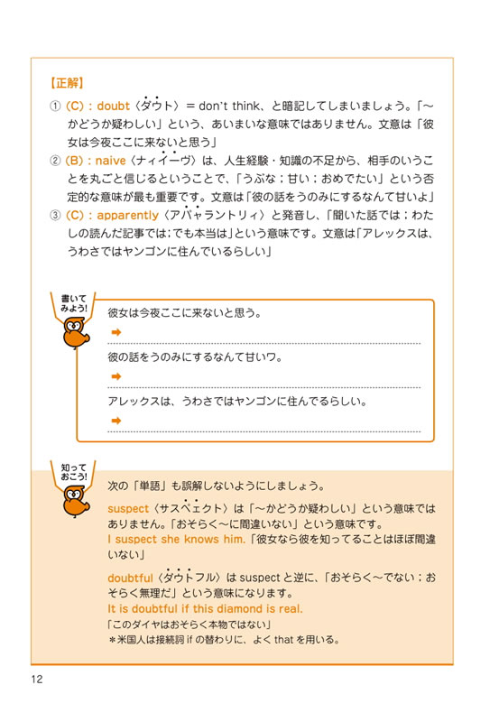 「英語IQ」テスト