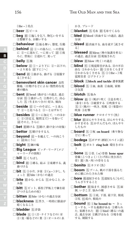 老人と海 / アーネスト・ヘミングウェイ