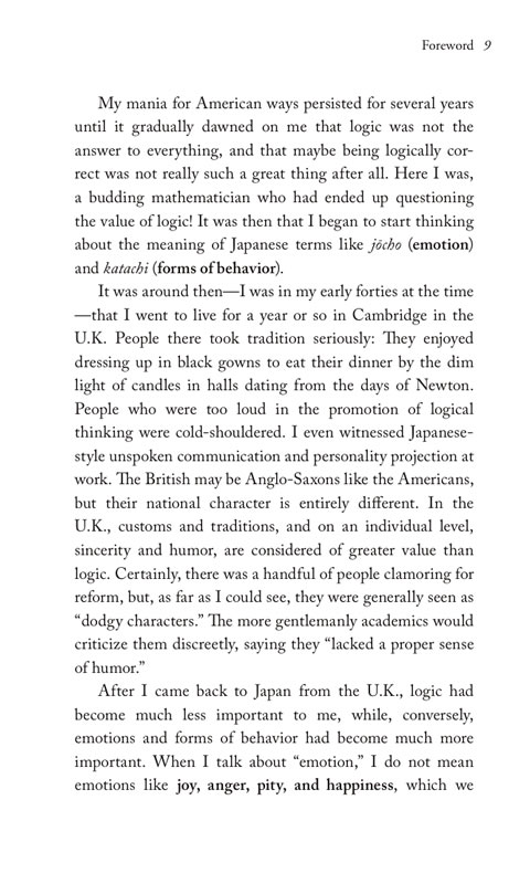 国家の品格 / 藤原正彦