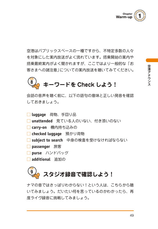 まるごと New York! 生中継
