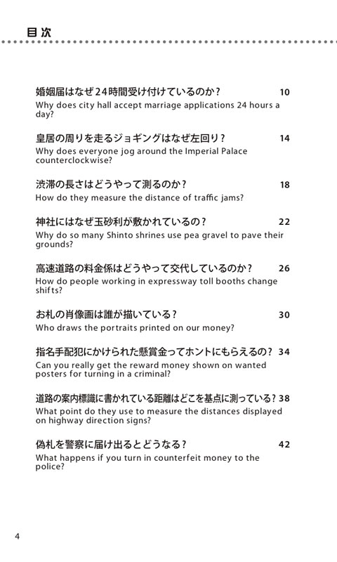 街中のギモン