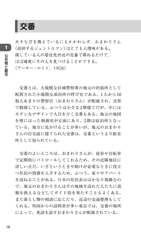 ニッポン風物詩