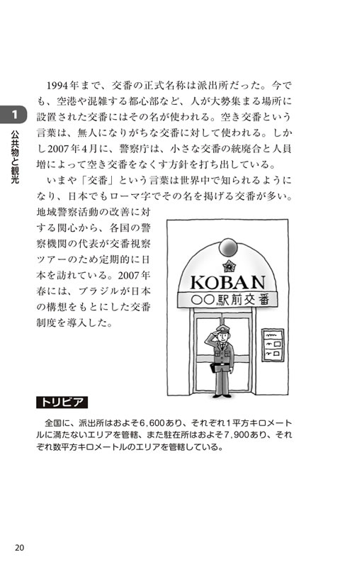 ニッポン風物詩