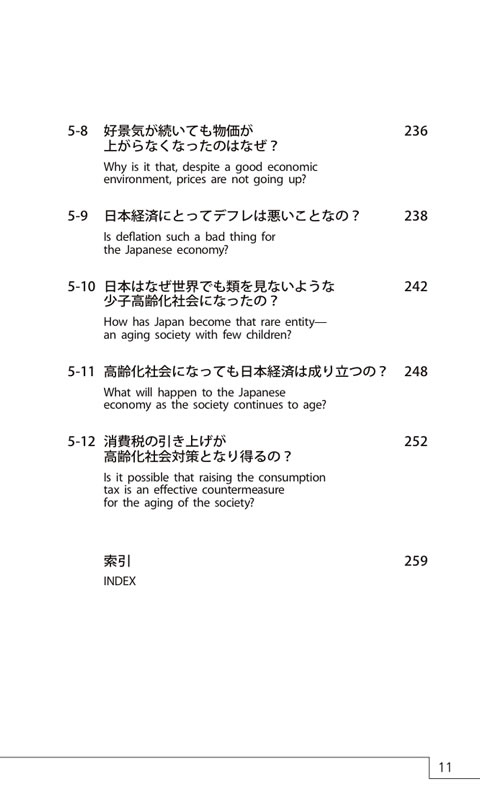 日本経済Q&A