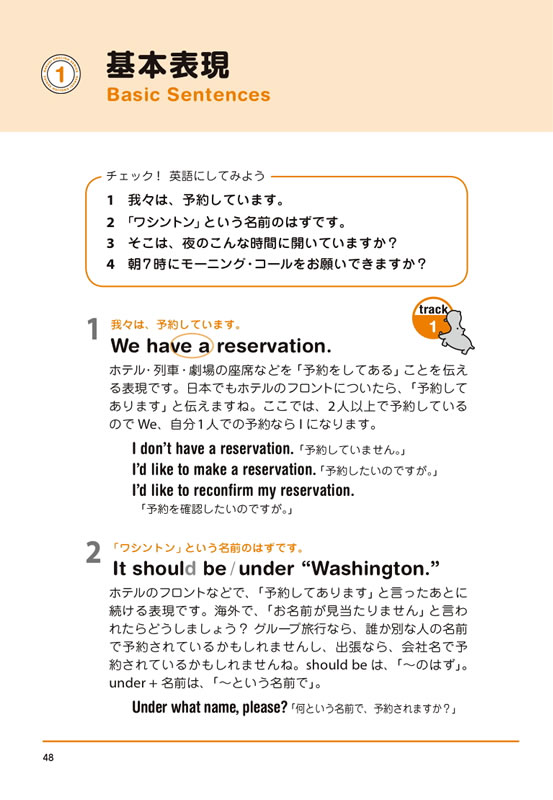 １日10分！英会話革命