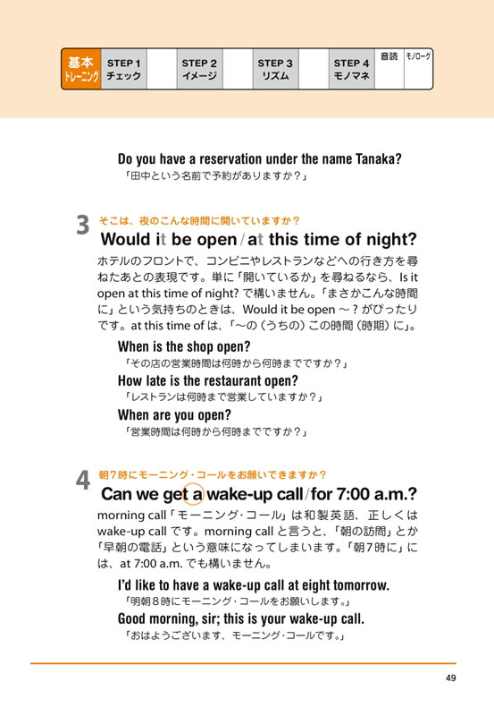 １日10分！英会話革命