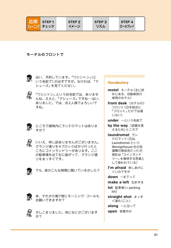 １日10分！英会話革命