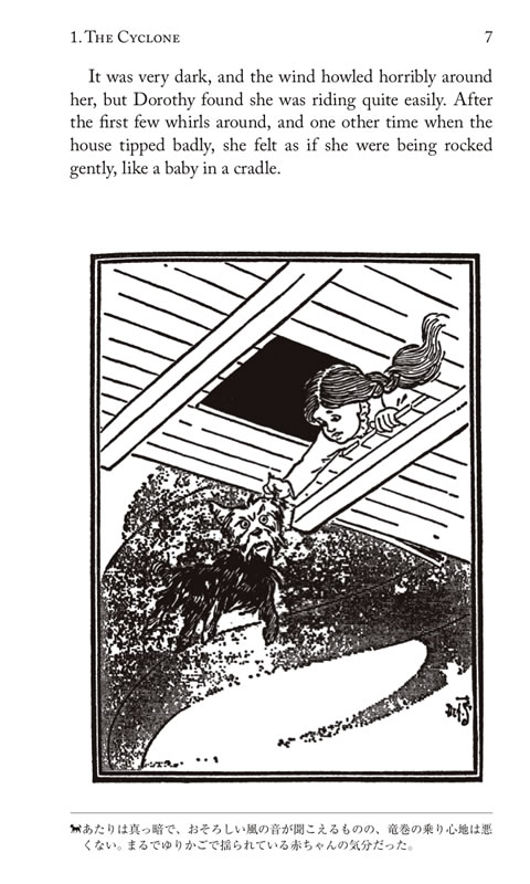 オズの魔法使い