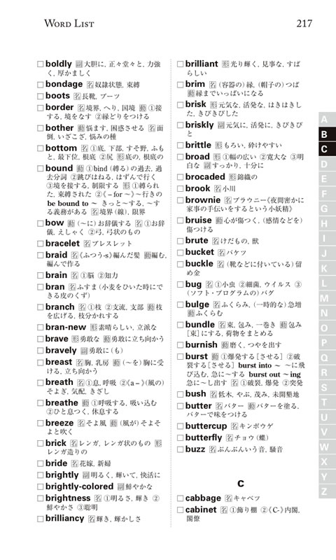 オズの魔法使い