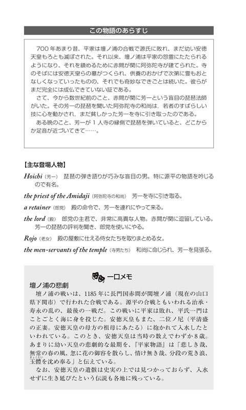 怪談 / ラフカディオ・ハーン
